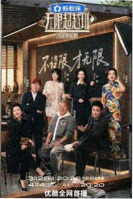 综艺现场索引缩略图